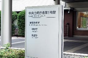 Signboard and logo of Central Government Building No. 1